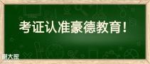 深圳龙岗区考建筑电工证报名时间流程要多少钱？