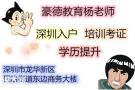 深圳市哪里找安全管理人员证报名时间培训怎样报名哪里报考？