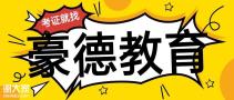 深圳市南山区找建筑安全员C证报名时间地址培训考什么流程？
