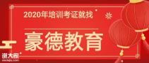 深圳市罗湖区考信号司索工证和年审报名条件培训学习地址在哪？