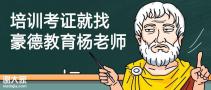 深圳福田区找建筑安全员C证报名时间地址培训一般多久能办下来？