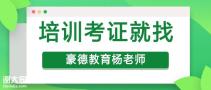 深圳龙岗区找建筑工地安全员C证报名时间地址培训一般多久能办下来？