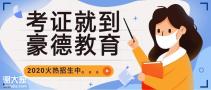 深圳光明区找生产经营单位主要负责人证报名时间地址培训怎样报名报考？