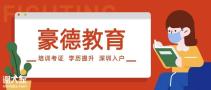 深圳市建筑电工证是到哪里报名？培训考试地址是在哪里？