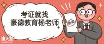 深圳市特种设备安全管理员证报名地址有什么要求在哪办呢?