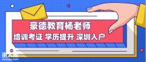 深圳市考建筑专职安全员C证是在哪里报名年龄大了还能考过吗？