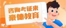深圳市建筑安全员C证报考地址咨询哪个培训机构？