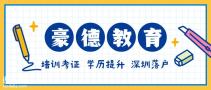 深圳市建筑工地安全员C证多久年审一次位置在哪里？