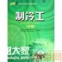 深圳制冷证培训学校