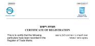 以色列商标注册