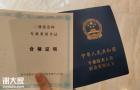2020年二级建造师培训及报名流程