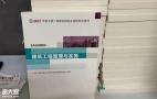 2021年二级建造师管理新版教材解读课程