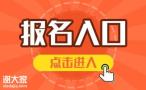 江苏省2021年二级建造师报名时间