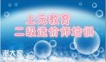 南通上元造价师培训班，江苏二级造价师一年考几次？