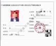 深圳市三类人员专职安全员ABC证去哪报名？