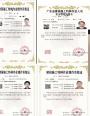 深圳市2020年建筑电焊工证去哪报名