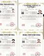 深圳市龙华区建筑电工证去哪里报名