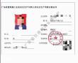 深圳市2020年专职安全员ABC证报名培训流程