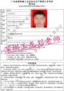 深圳在哪报考建筑安全员C证需要什么条件及费用多少