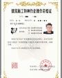深圳市建筑工地的电焊工架子工证一般去哪里报名培训?