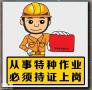广东省建筑电工证怎么办理去哪报名考试？