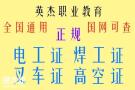 佛山市考叉车证，叉车培训考证报名，叉车考证哪里好