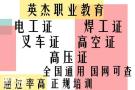 佛山哪里好叉车证，叉车考证哪里好，叉车考上哪里比较快