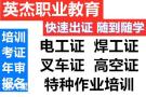 佛山哪里考电工证，电工培训，电工考证报名