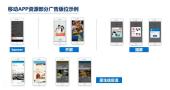 网易百度阅读上怎么投放产品广告 网易百度阅读上怎么投放产品广告