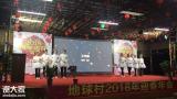 深圳周边公司年会团建定制，主题创意答谢年会办公室游戏