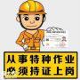 深圳哪里考建筑电工证报名多久能拿证