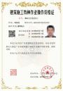 深圳考建筑电工证多久能拿证怎么报名的