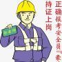 东莞考安全员C证在哪个部门报名要哪些资料费用是多少