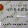 广州电工证培训