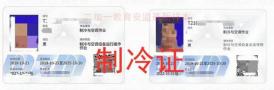广州考制冷证多少钱？