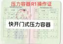 广州考压力容器证去哪里报名？