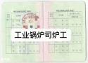 广州的锅炉证G1G2G3在哪里可以年审复审
