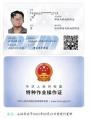广州办理焊工证多少钱？天河焊工证怎么考？