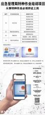 广州天河哪里可以考电工证？