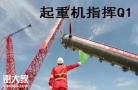 广州起重机指挥证去哪里可以查询证书