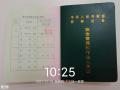 广州考电梯安全管理员证费用是多少？