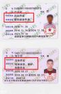 广州高处作业证哪里可以年审？