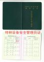 广州去哪里考特种设备安全管理员A证？
