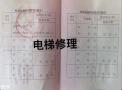 广州哪里可以考电梯维修证？