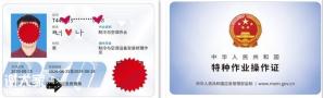 广州制冷与空调证到期了去哪里年审换证？