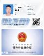 广州哪里考低压电工证，全国通用的