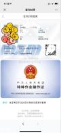 广州哪里考高压电工证全国通用？