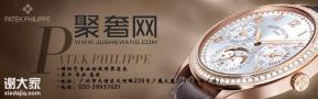 广州回收二手百达翡丽手表价格高广州回收名表