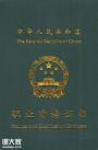2020广州保育员报考条件