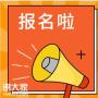 报考深圳龙华区建筑电工证怎么收费的要多少钱